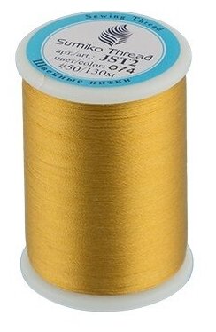 JST2 Нитки для вышивания "SumikoThread" 50 100% шелк 130 м №074 золотой - фото №1