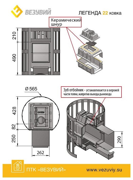 Банная печь везувий Легенда Стандарт 22 (ДТ-4С)