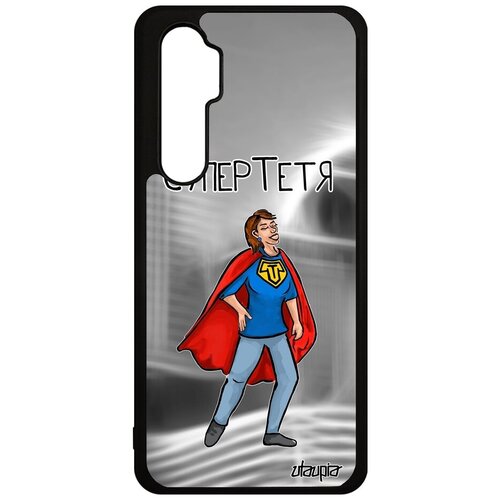 фото Противоударный чехол для мобильного // xiaomi mi note 10 lite // "супертетя" семья тетя, utaupia, серый