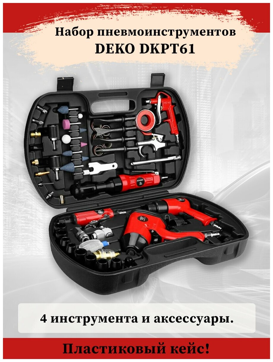 Набор пневмоинструмента и аксессуаров DEKO DKPT61 Premium 61 предмет в чемодане (Прямая пневмошлиф - фотография № 3