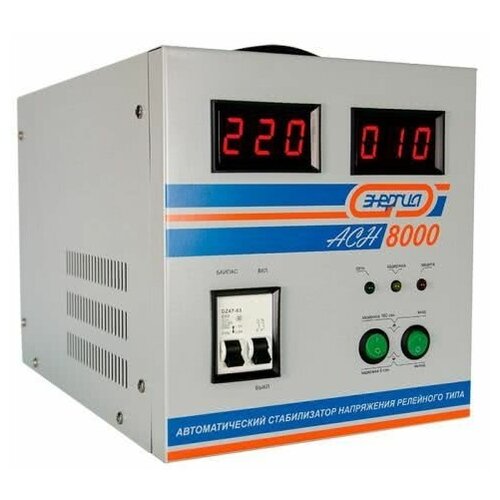 Стабилизатор напряжения Энергия АСН-8000 стабилизатор энергия асн 8000 с цифровым дисплеем