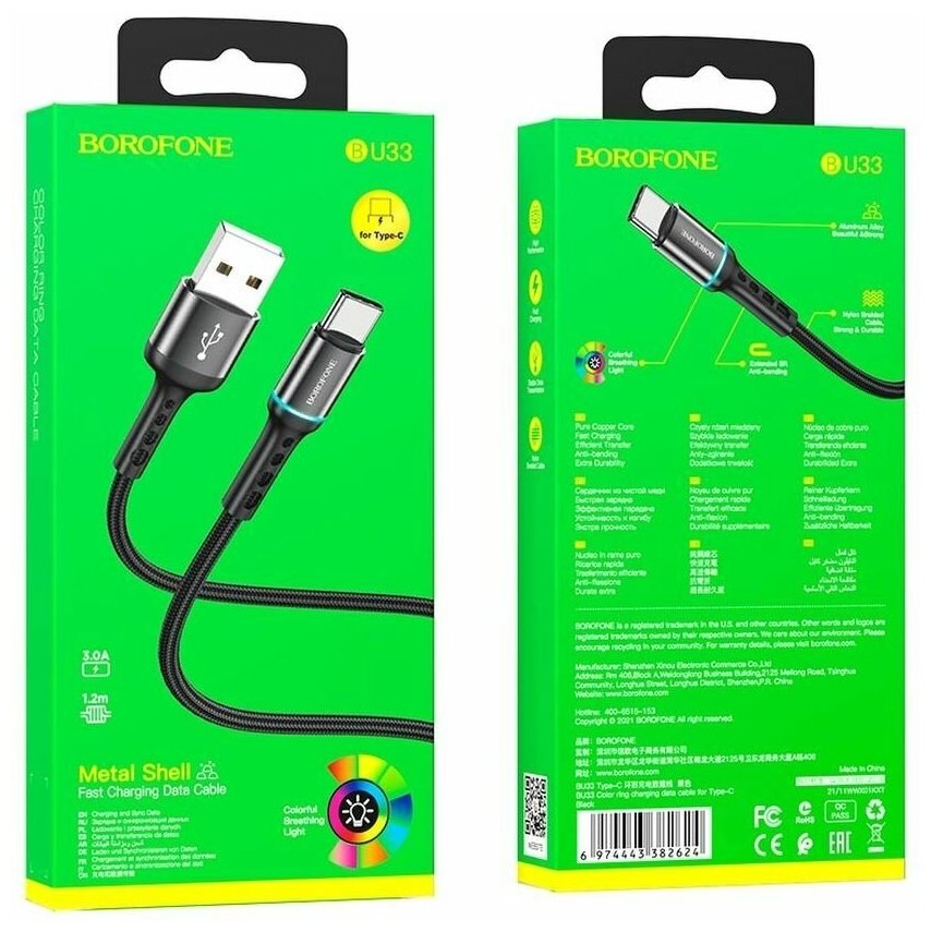 Топ 100/кабель для зарядки устройств и смартфонов/кабель USB BOROFONE BU33 TYPE-C