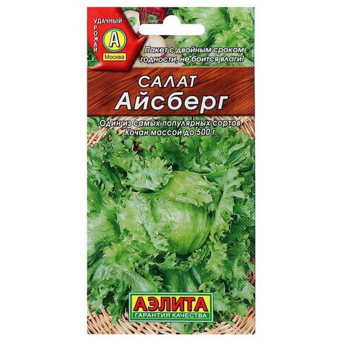 Семена Агрофирма АЭЛИТА Салат Айсберг кочанный 0.5 г