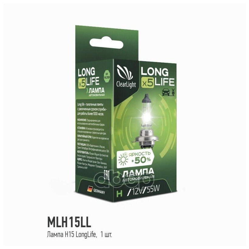 CLEARLIGHT MLH15LL Лампа ClearLight MLH15LL LongLife 1шт