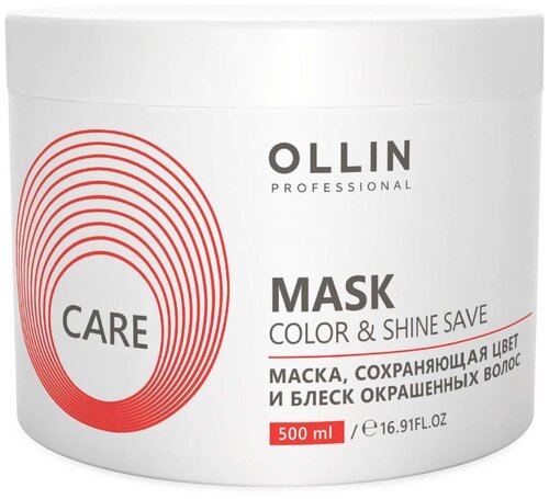 OLLIN Professional Care Color and Shine Save Маска, сохраняющая цвет и блеск окрашенных волос, 500 г, 500 мл, банка