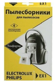 Cинтетические пылесборники Komforter EX1 Тип S-bag