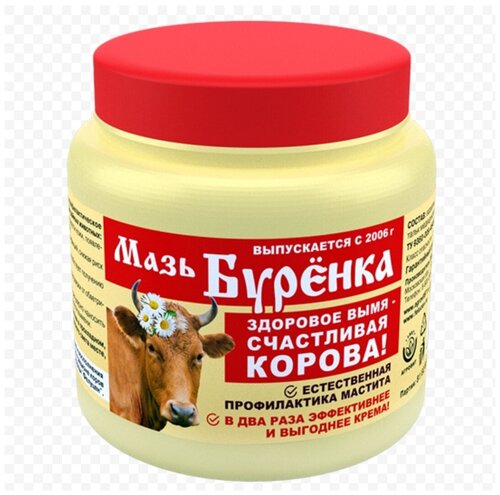 Мазь Бурёнка