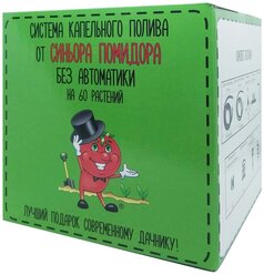 Капельный полив "Синьор Помидор" на 60 растений