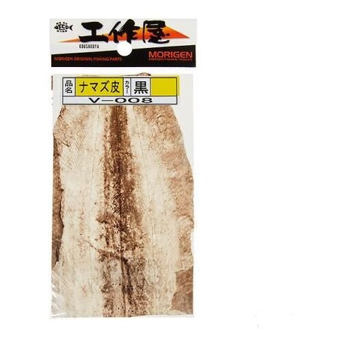 Кожа Morigen V-008 705₽