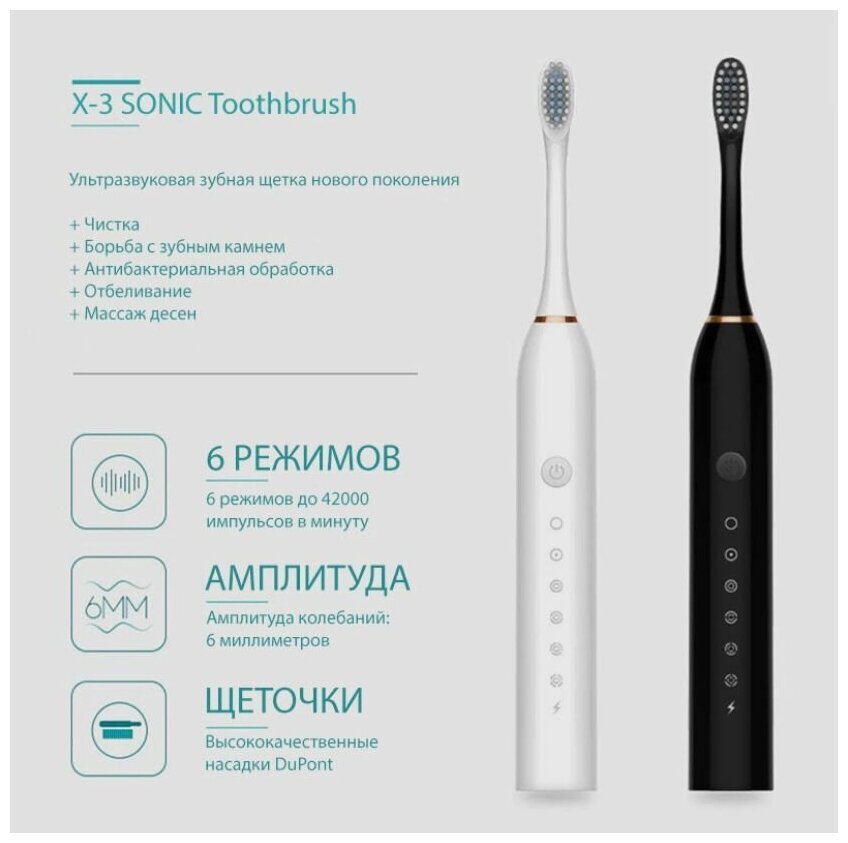 Электрическая зубная щетка SONIC TOOTHBRUSH X-3, цвет белый - фотография № 5