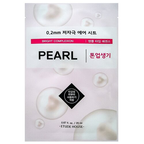 ETUDE HOUSE 0.2 Air Mask Pearl Bright Complexion Маска для лица тканевая с экстрактом жемчуга (3штуки)