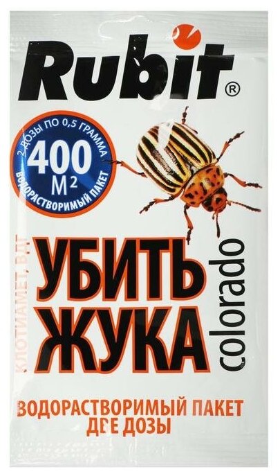 Средство от насекомых-вредителей Rubit Клотиамет от колорадского жука 2х0,5 г - фотография № 4