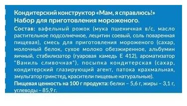 Кондитерский конструктор, 4 набора, Бананы в шоколаде + Шоколадные грибочки + Шоколадные леденцы + Мини-мороженое - фотография № 7