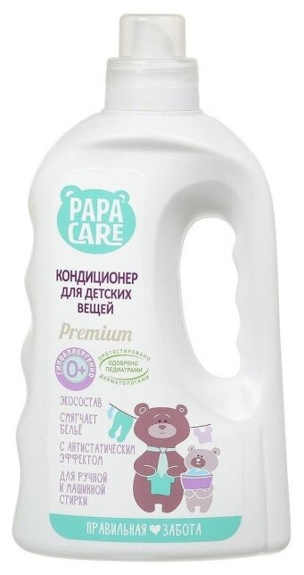 Кондиционер Papa Care, для детского белья, 1 л - фото №1