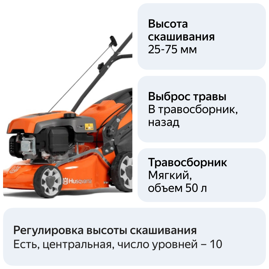 Газонокосилка бензиновая Husqvarna LC 140SP - фотография № 5