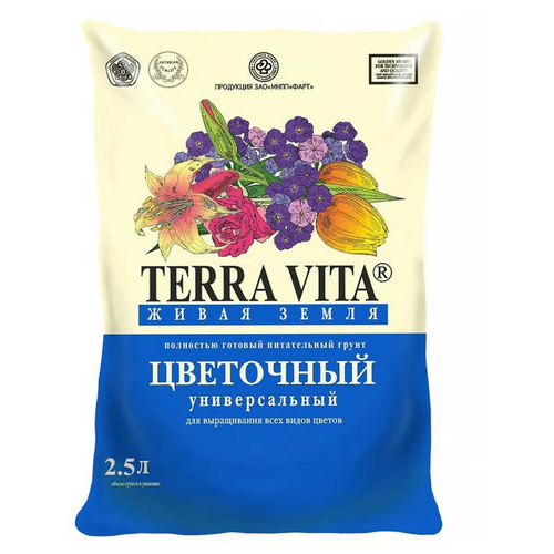 Грунт цветочный 2,5 литра Terra Vita 