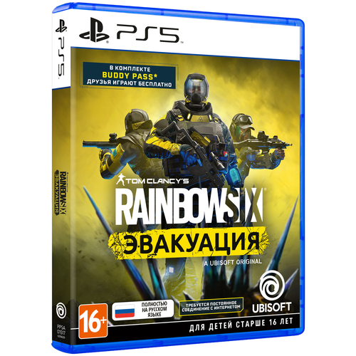 Tom Clancy's Rainbow Six: Эвакуация для PS5 (полностью на русском языке) elden ring премьерное издание русская версия ps5