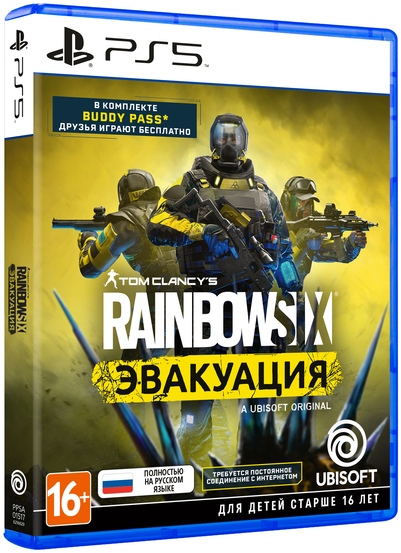 Tom Clancy's Rainbow Six: Эвакуация для PS5 (полностью на русском языке)