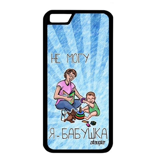 фото Противоударный чехол на смартфон // apple iphone 6s // "не могу - стала бабушкой!" картинка прикольный, utaupia, голубой