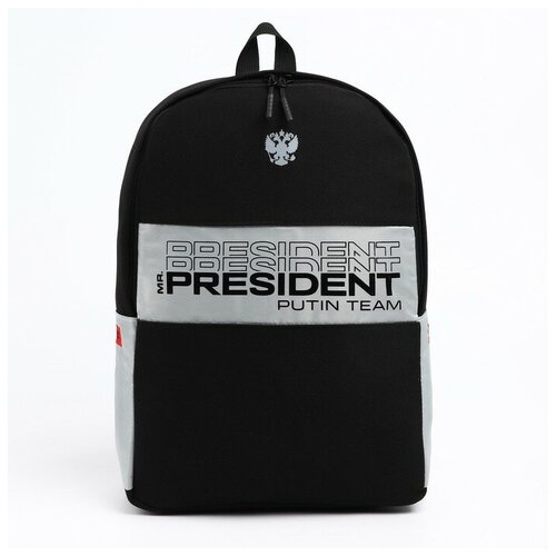 Рюкзак «PRESIDENT», 42 x 30 x 12 см, цвет черный сметана president 30% 180 г