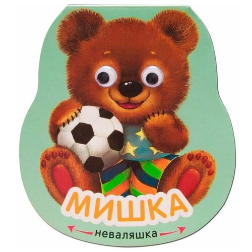 Мозаика kids Неваляшки. Мишка. Александрова Е.