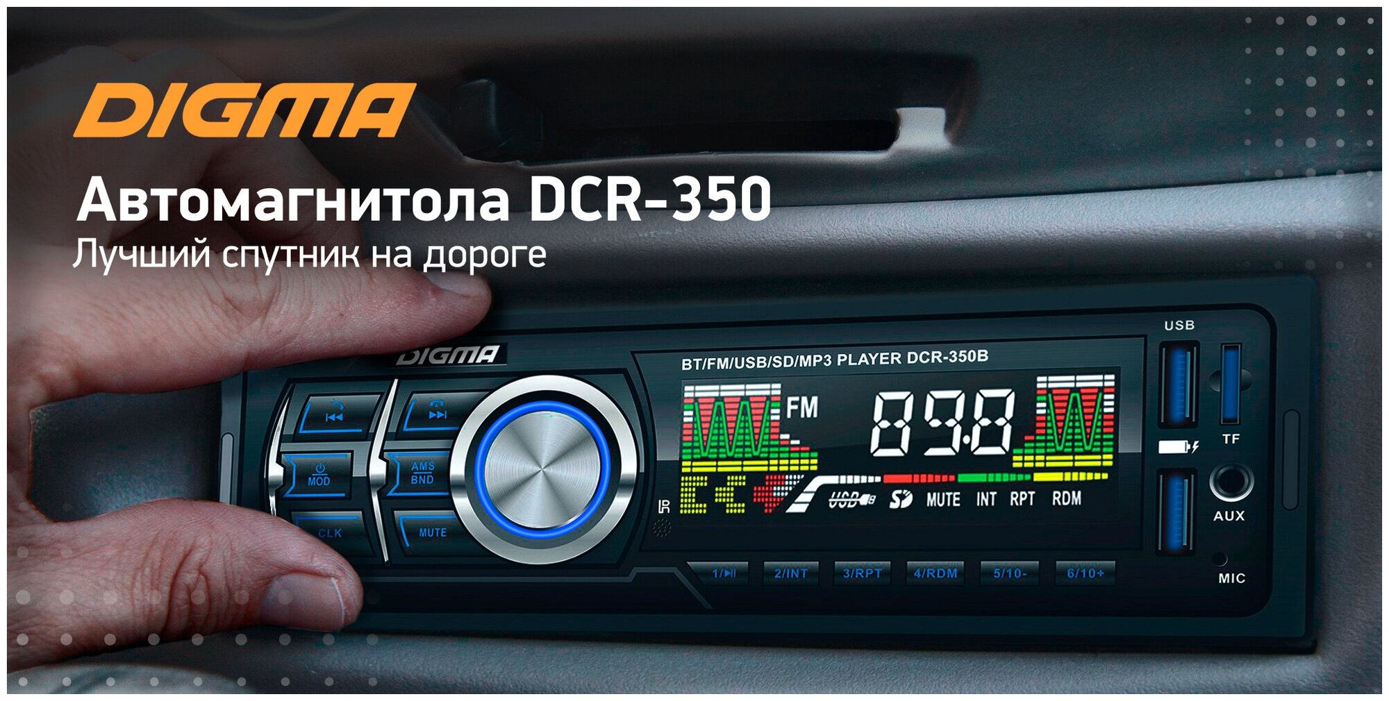 Автомагнитола DIGMA , USB, SD/MMC - фото №3