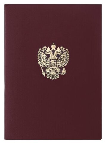 Папка адресная бумвинил с гербом России, комплект 5 шт, формат А4, бордовая, индивидуальная упаковка, STAFF "Basic", 129576