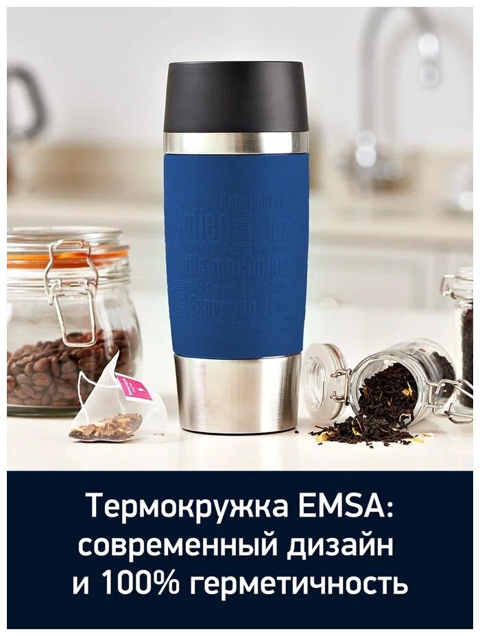 Термокружка Emsa Travel Mug Box N2014106, 0.36 л, синий