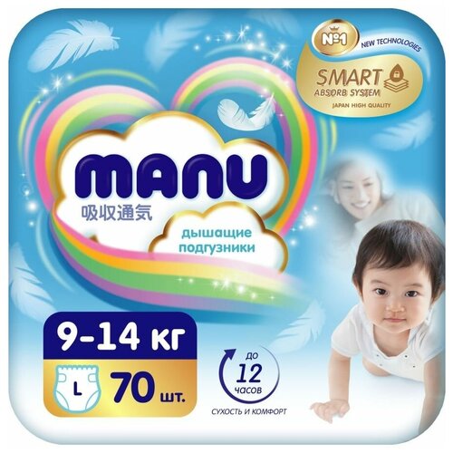 Подгузники MANU L,9-14 кг,70 шт