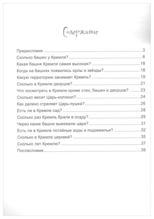 Жданов О. О. "Я покажу вам Кремль!"