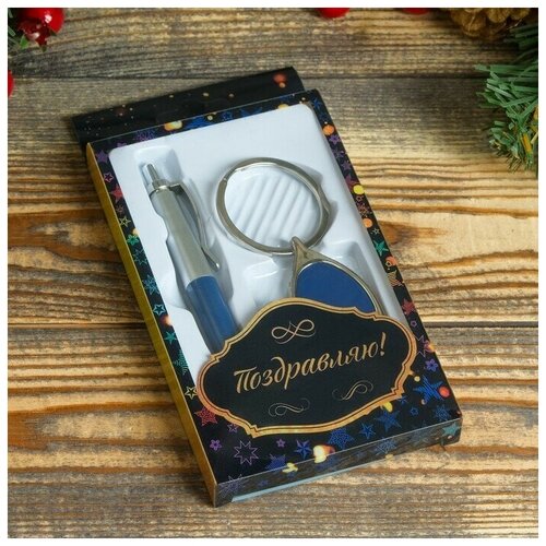 Набор подарочный 2в1 ручка брелок 650₽