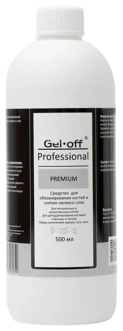 Средство для обезжиривания ногтей и снятия липкого слоя Gel*off Premium Professional, 500 мл 45983