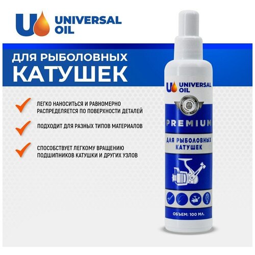 Смазка для рыболовной катушки Universal Oil 100 гр.