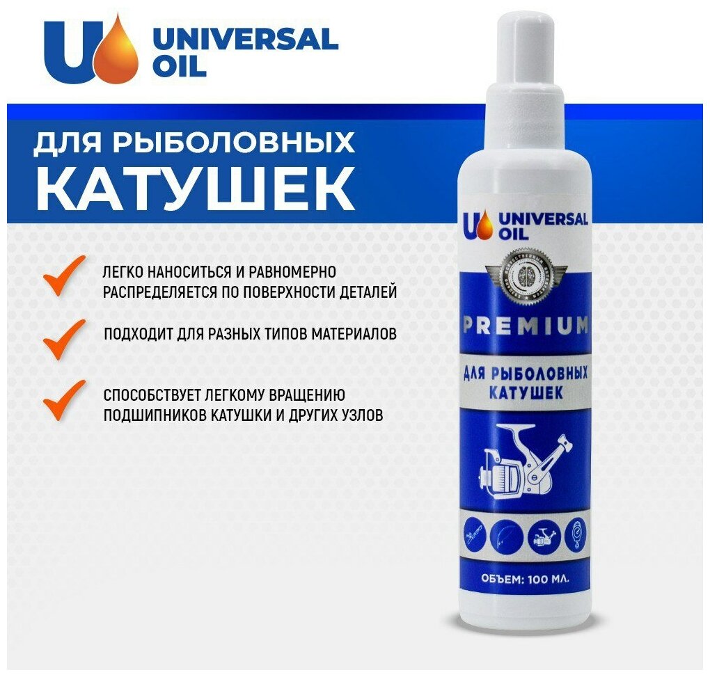 Смазка для рыболовной катушки Universal Oil 100 гр.