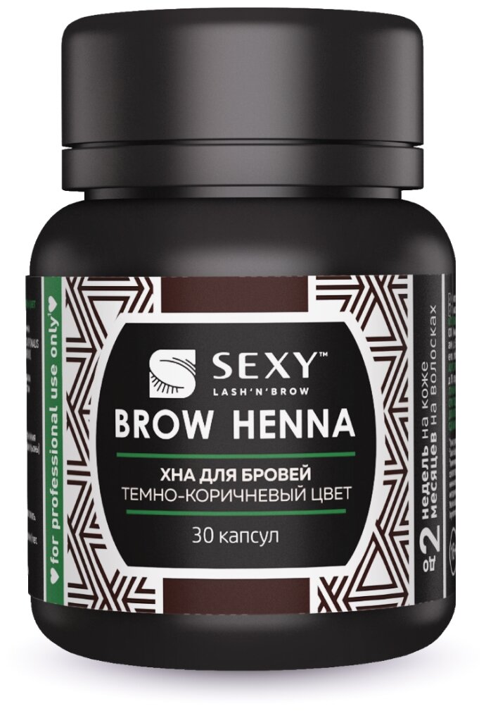 SEXY Хна для бровей Brow Henna 30 капсул
