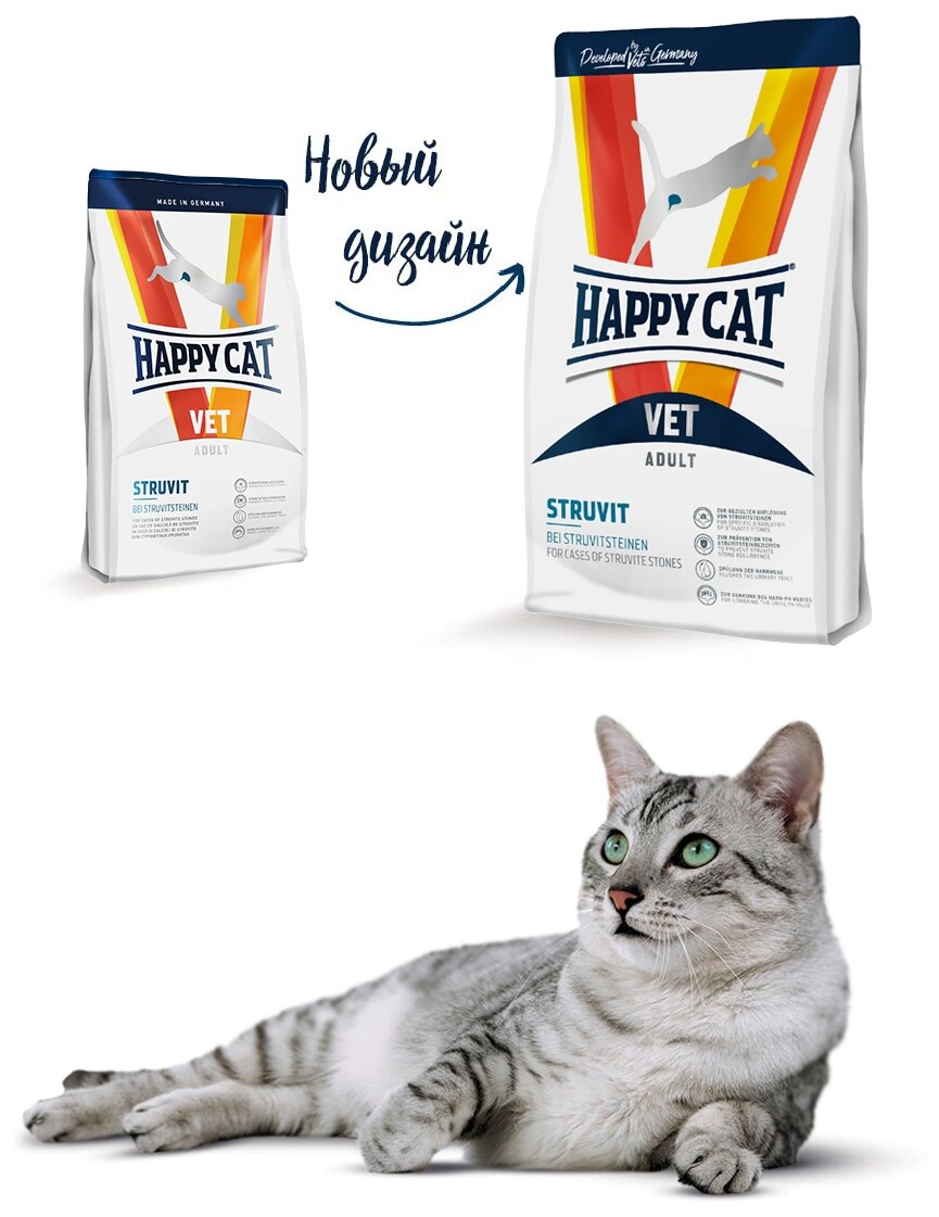 Сухой корм для кошек Happy Cat VET Diet, для лечения МКБ 4 кг - фотография № 6