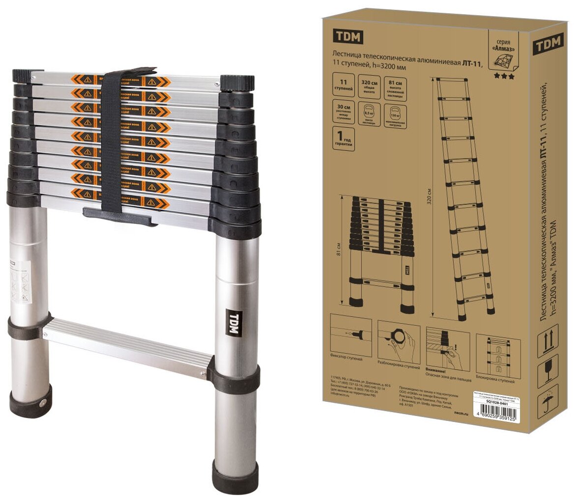 Лестница телескопическая алюминиевая ЛТ-11 11 ступеней h=3200 мм "Алмаз" TDM Electric (SQ1028-0401)