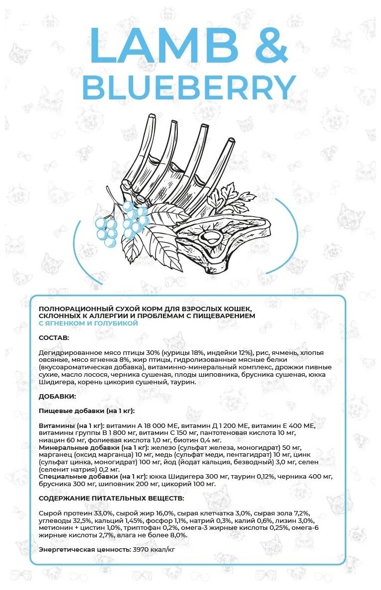 Корм сухой BEST DINNER 10кг для любых кошек, с ягненком и голубикой - фотография № 9