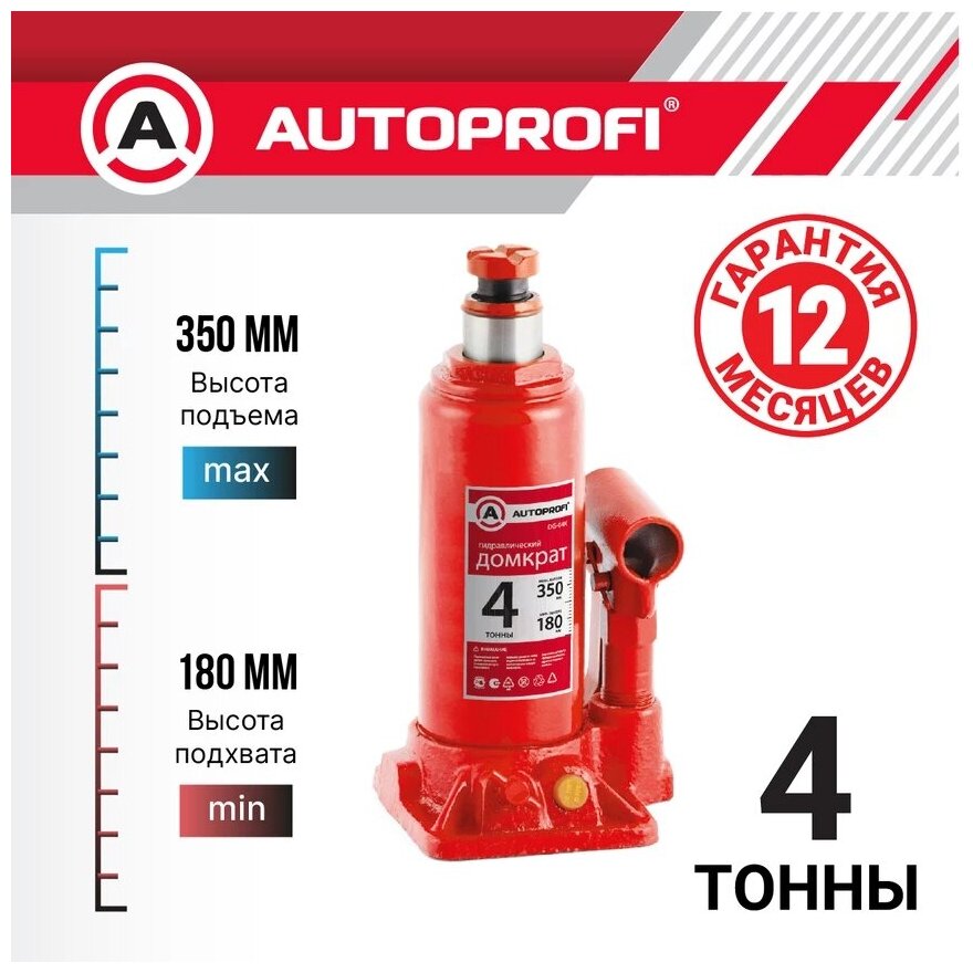 Бутылочный домкрат AUTOPROFI - фото №13