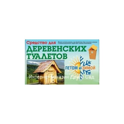 Средство 10в1 всесезонное Уборная Сила лето зима реагент для выгребной ямы