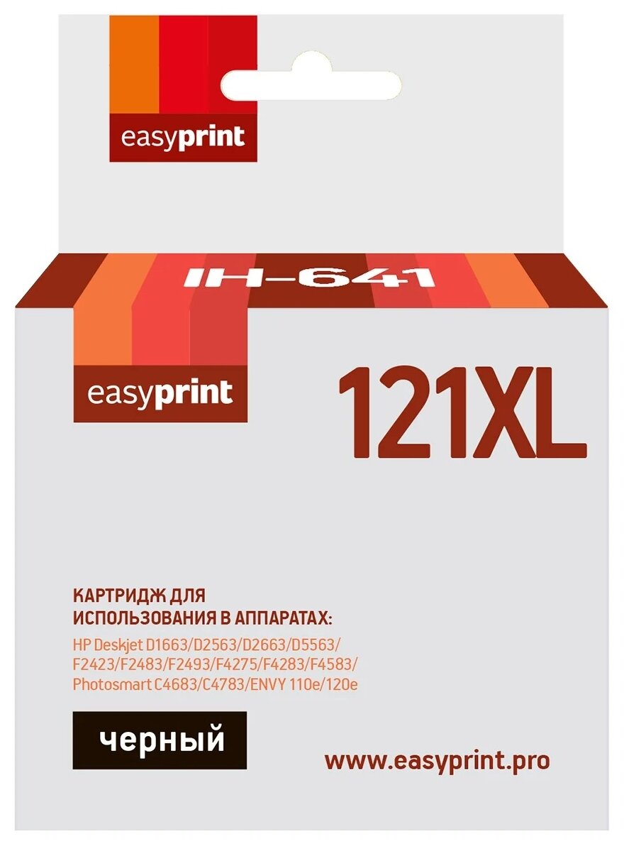 Картридж EasyPrint IH-641 №121XL для HP Deskjet D1663/D2563/D5563/F2423/F4275/C4683/110e, черный