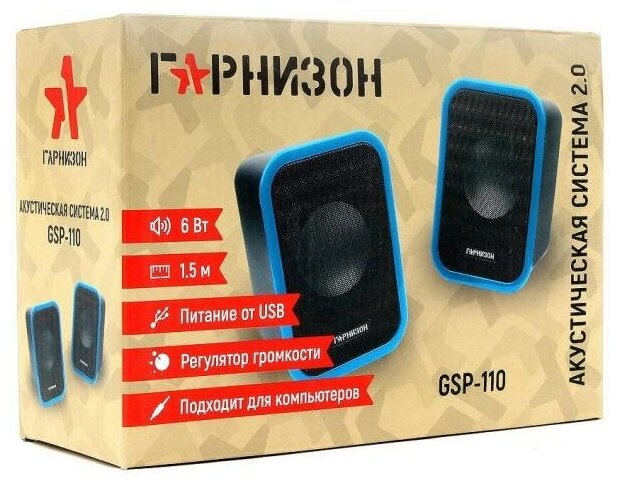 Гарнизон GSP-110 черный/синий {6 Вт (RMS), USB, 80 - 20 000 Гц, 4 Ом} - фото №11