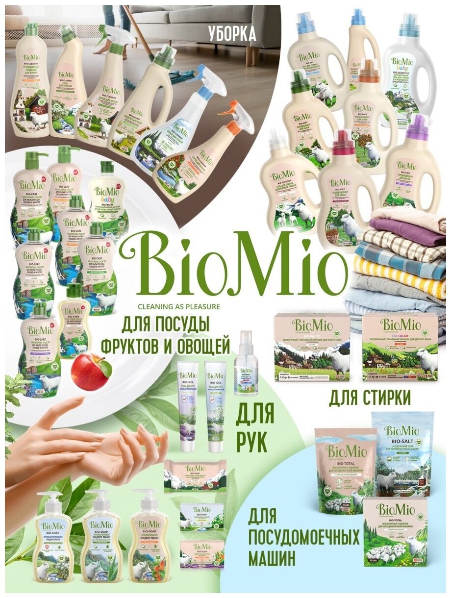 Спрей BioMio BIO-CLEANER для стекол, 500 мл - фотография № 12