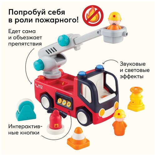 331893, Игрушка пожарная машина Happy Baby FIRE TRUCK игровой комплект с водителем и аксессуарами, красная
