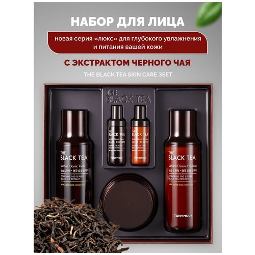 Подарочный набор антивозрастной косметики с черным чаем TONY MOLY The Black Tea Skin Care 3set