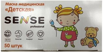 Маска медицинская нестерильная одноразовая детская трехслойная «SENSE professional» с рисунком 50шт.