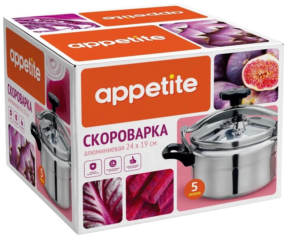 Скороварка Appetite алюминиевая 5л C22-5L