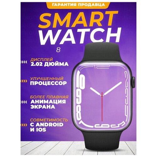 Ультрамодные Умные часы OF THE UNIVERSAL 8 series Смарт часы 8 серии Черный 275100₽