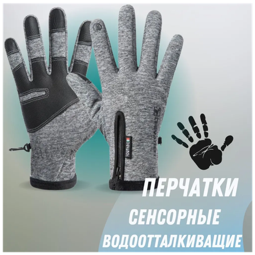 фото Перчатки , размер универсальный iwinier gloves 