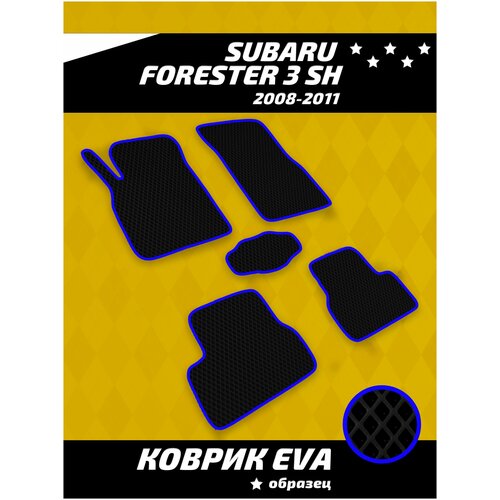 Ева коврики в салон Subaru Forester 3 SH (2008-2011)